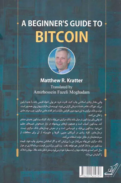 چرا بیت کوین بخریم